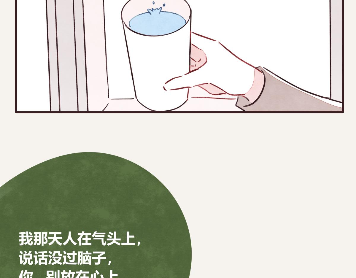 第0411话 旁人眼中18