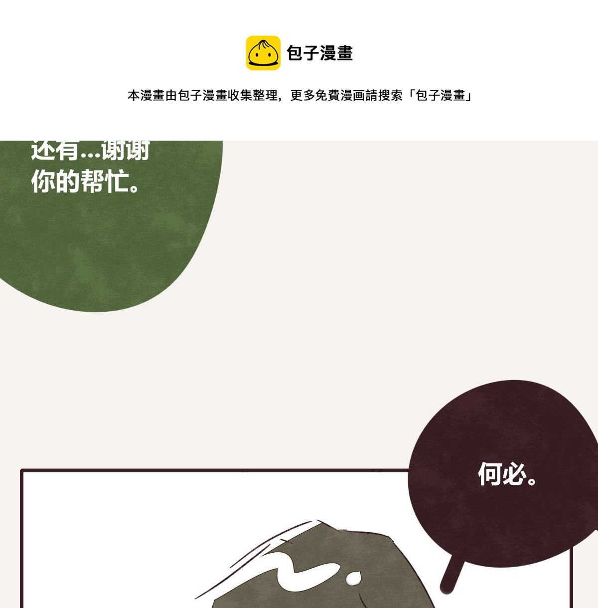 第0411话 旁人眼中24