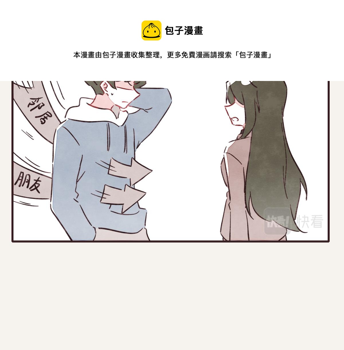 第0411话 旁人眼中28