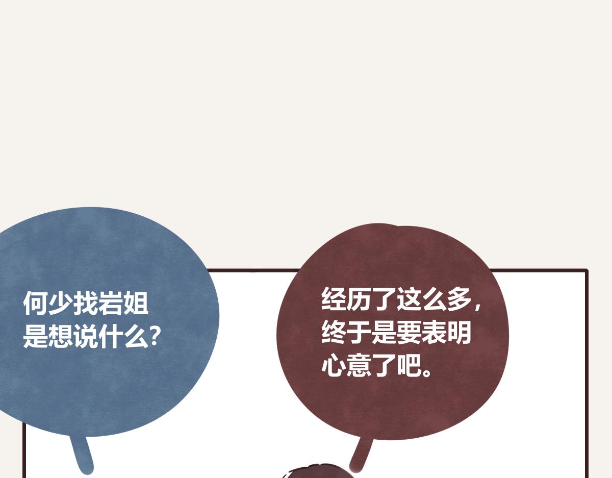 第0411话 旁人眼中58