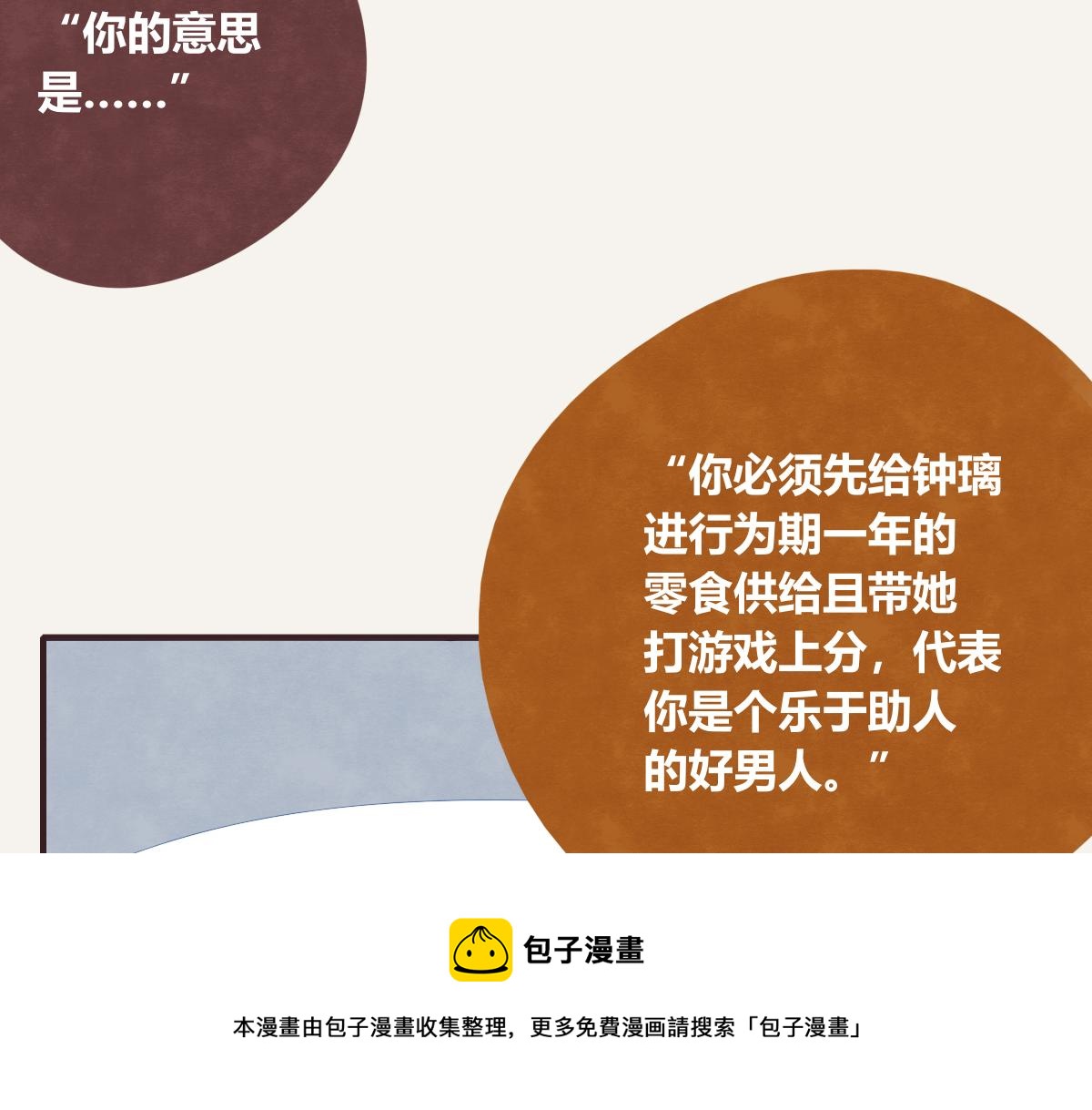 第0411话 旁人眼中68