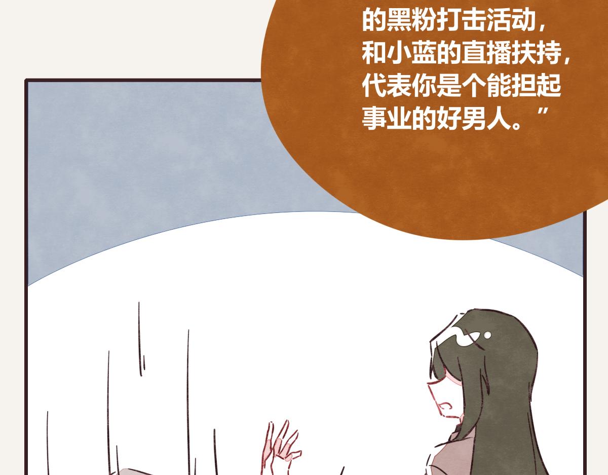第0411话 旁人眼中74