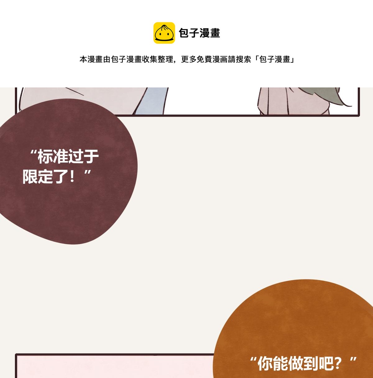 第0411话 旁人眼中76