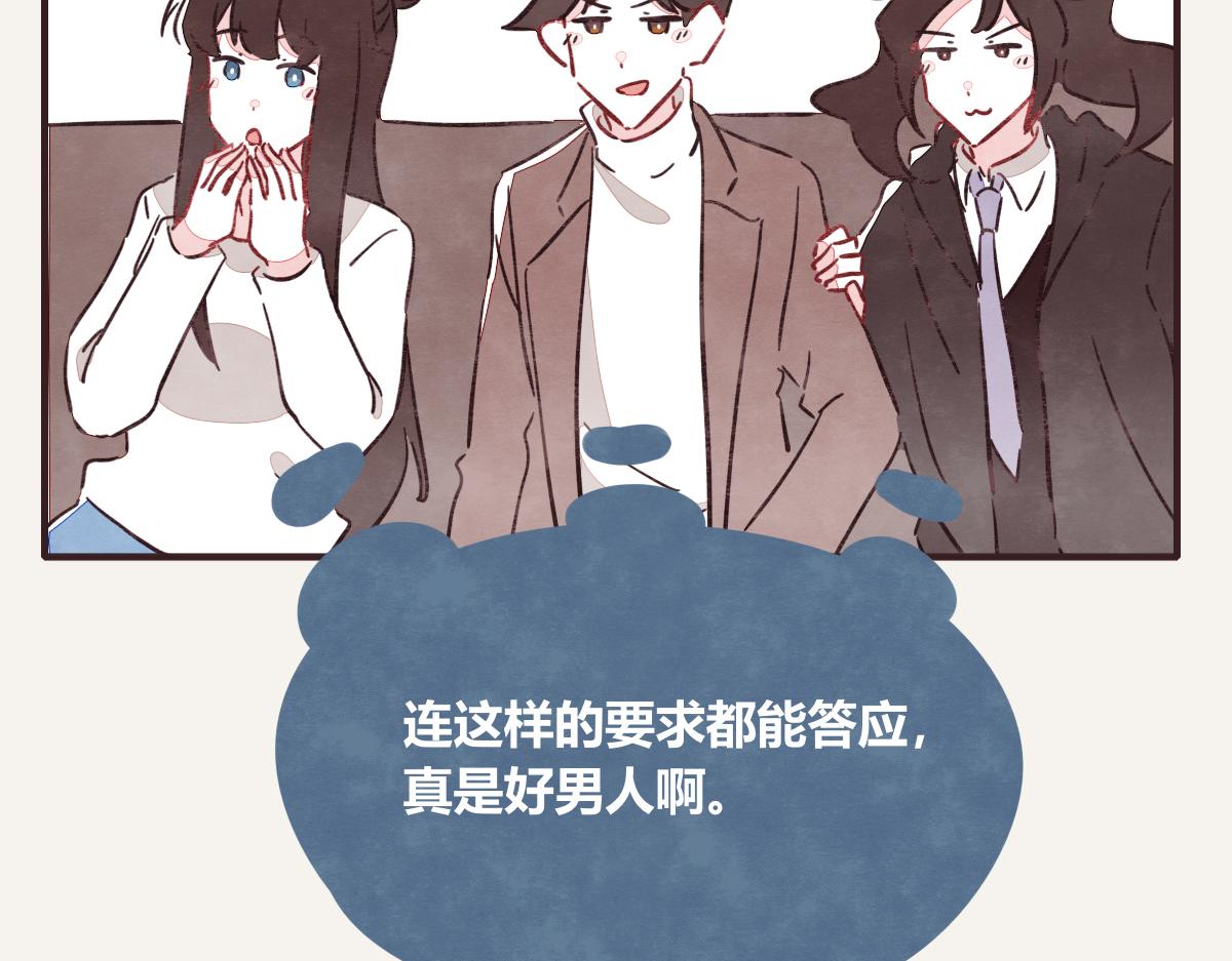 第0411话 旁人眼中83