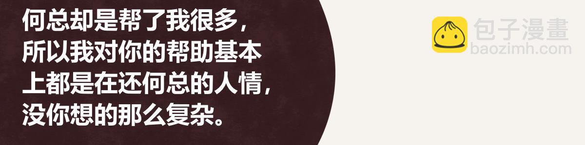 第0411话 旁人眼中90