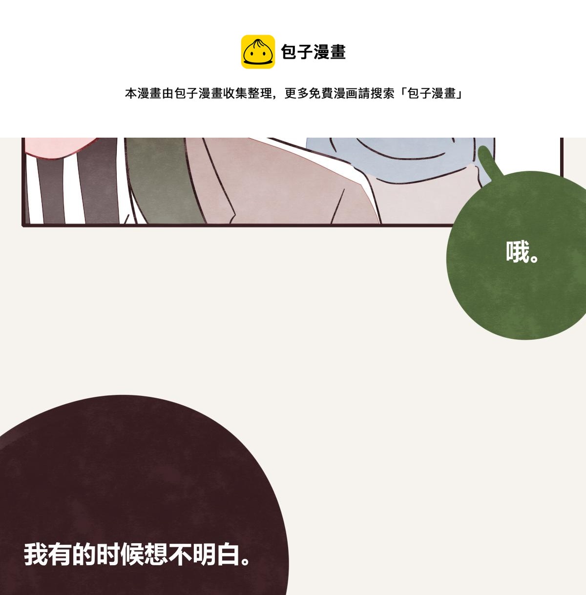 第0411话 旁人眼中92