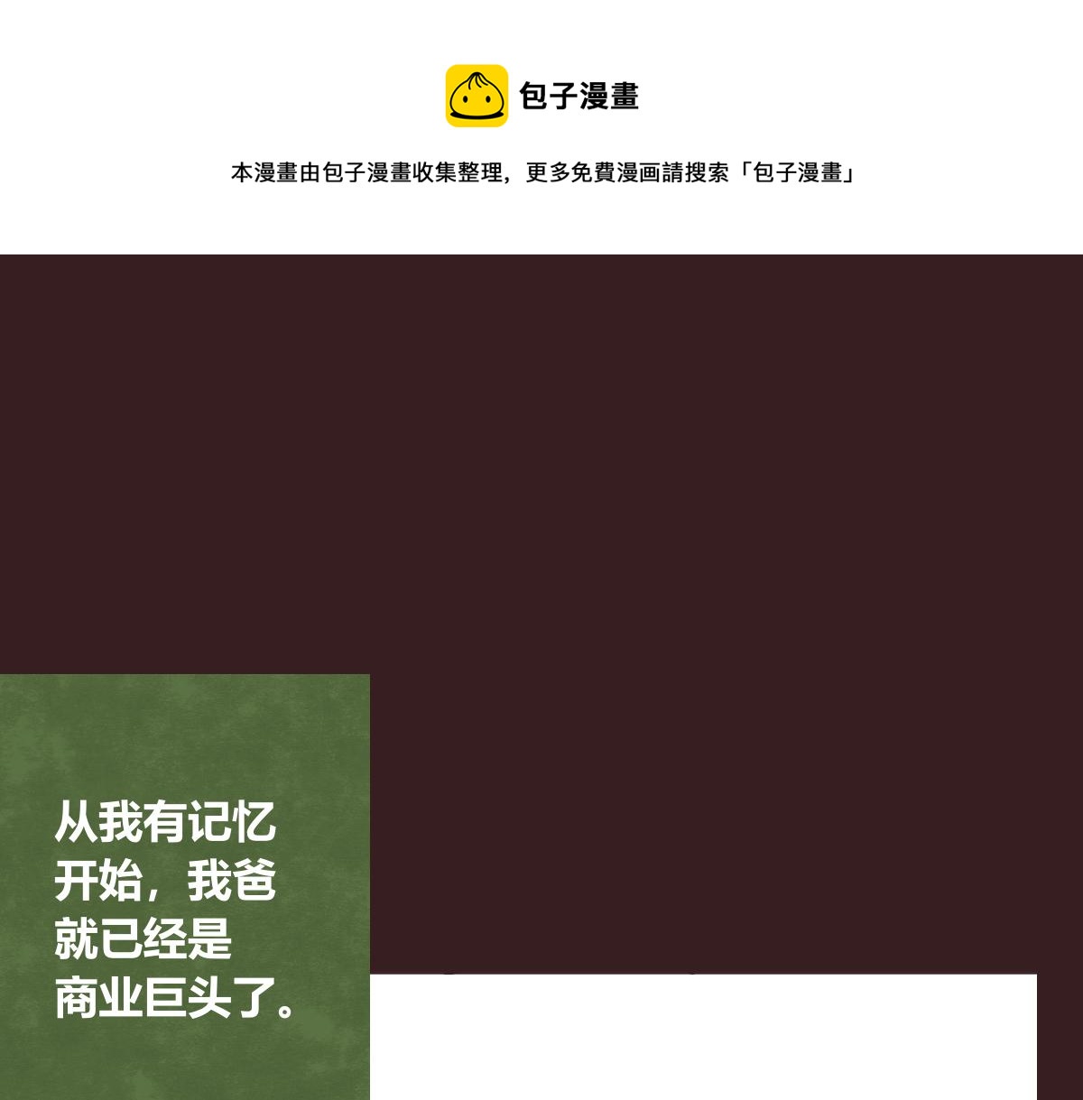 第0412话 我眼中的你0