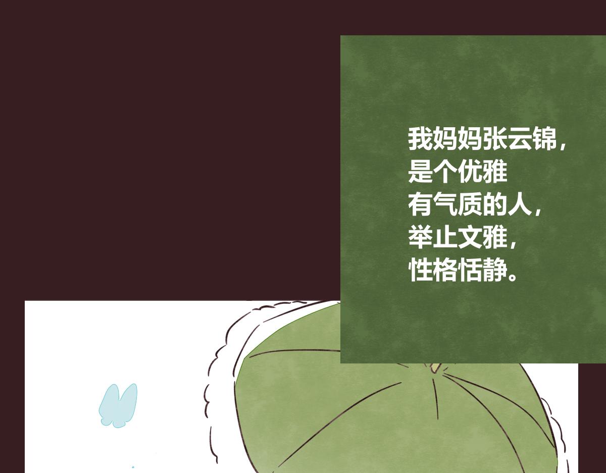 第0412话 我眼中的你10