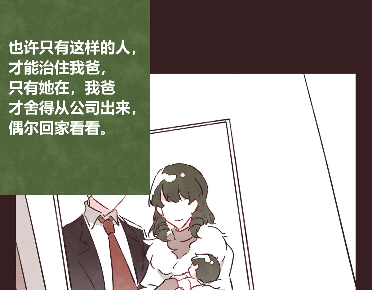 第0412话 我眼中的你13