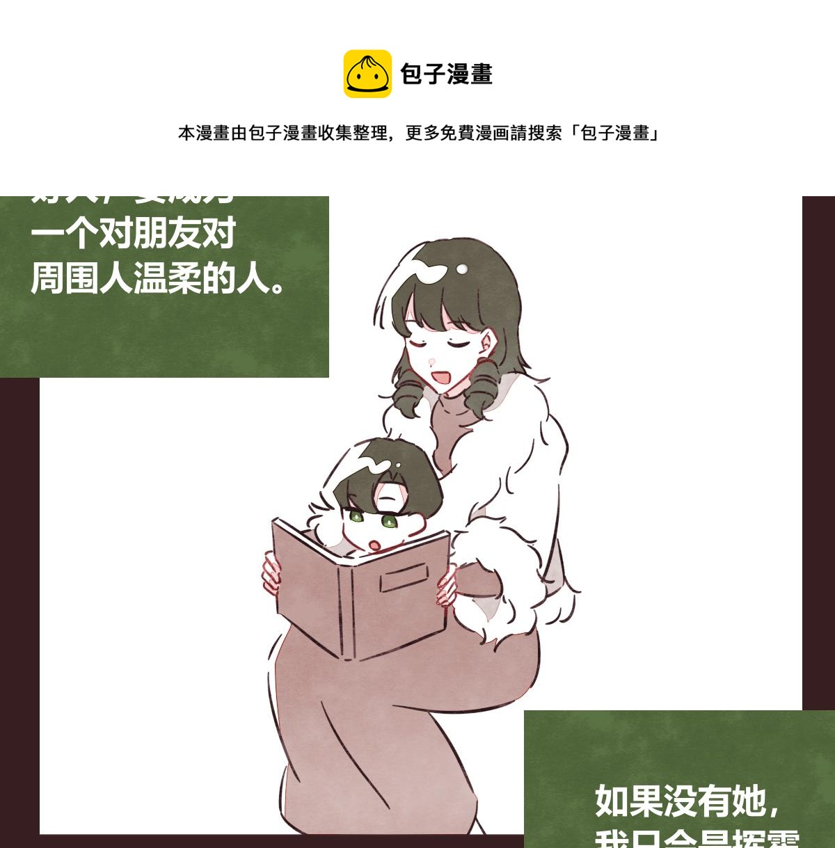 第0412话 我眼中的你16