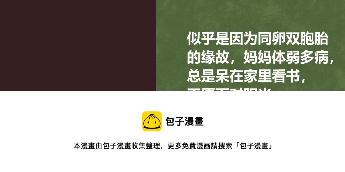 第0412话 我眼中的你20