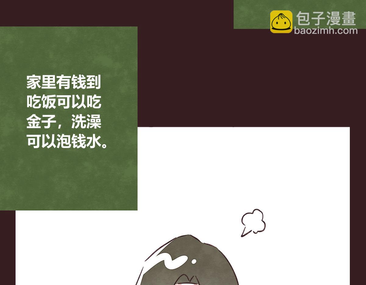 第0412话 我眼中的你3