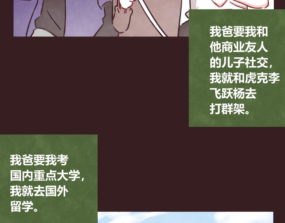 第0412话 我眼中的你53