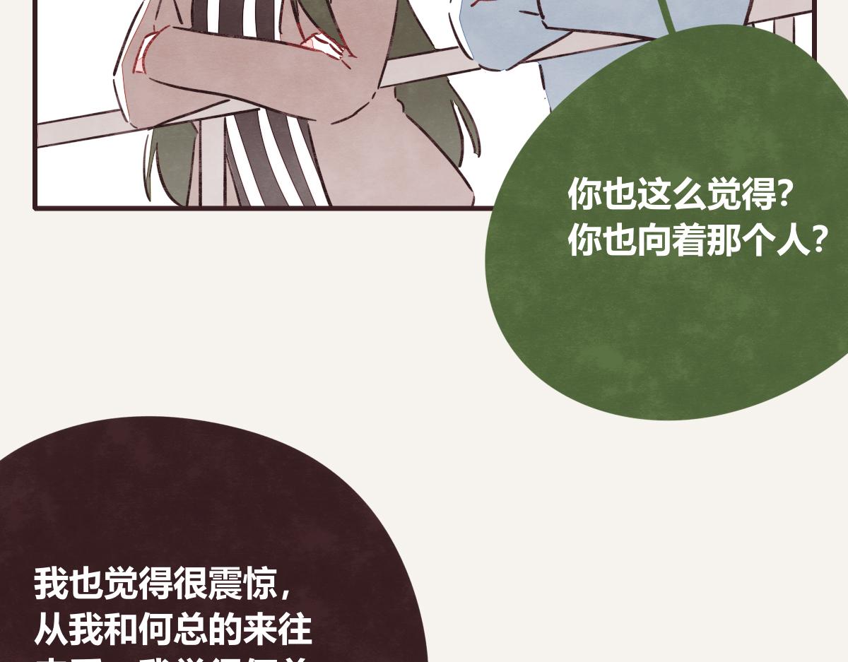 第0412话 我眼中的你73