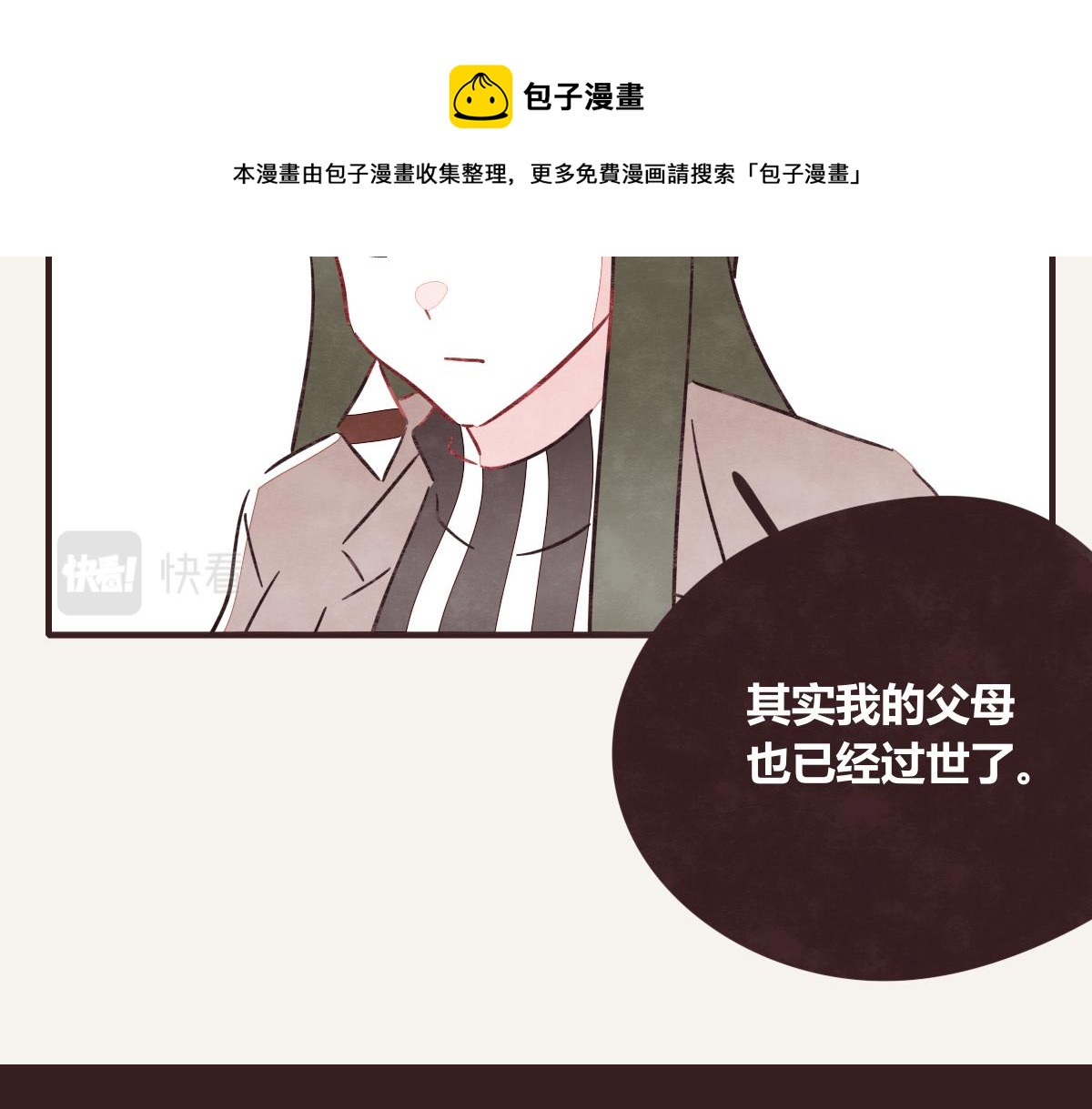 第0412话 我眼中的你80