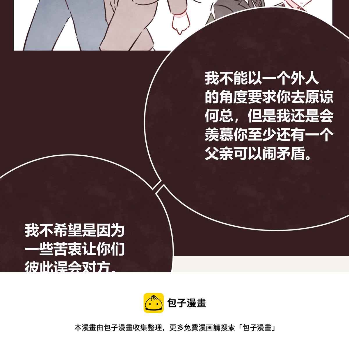 第0412话 我眼中的你88