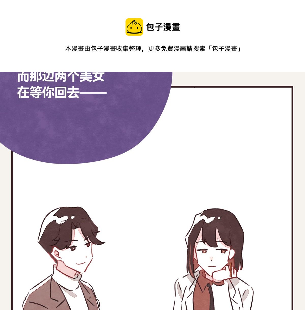 第0413话 选择88