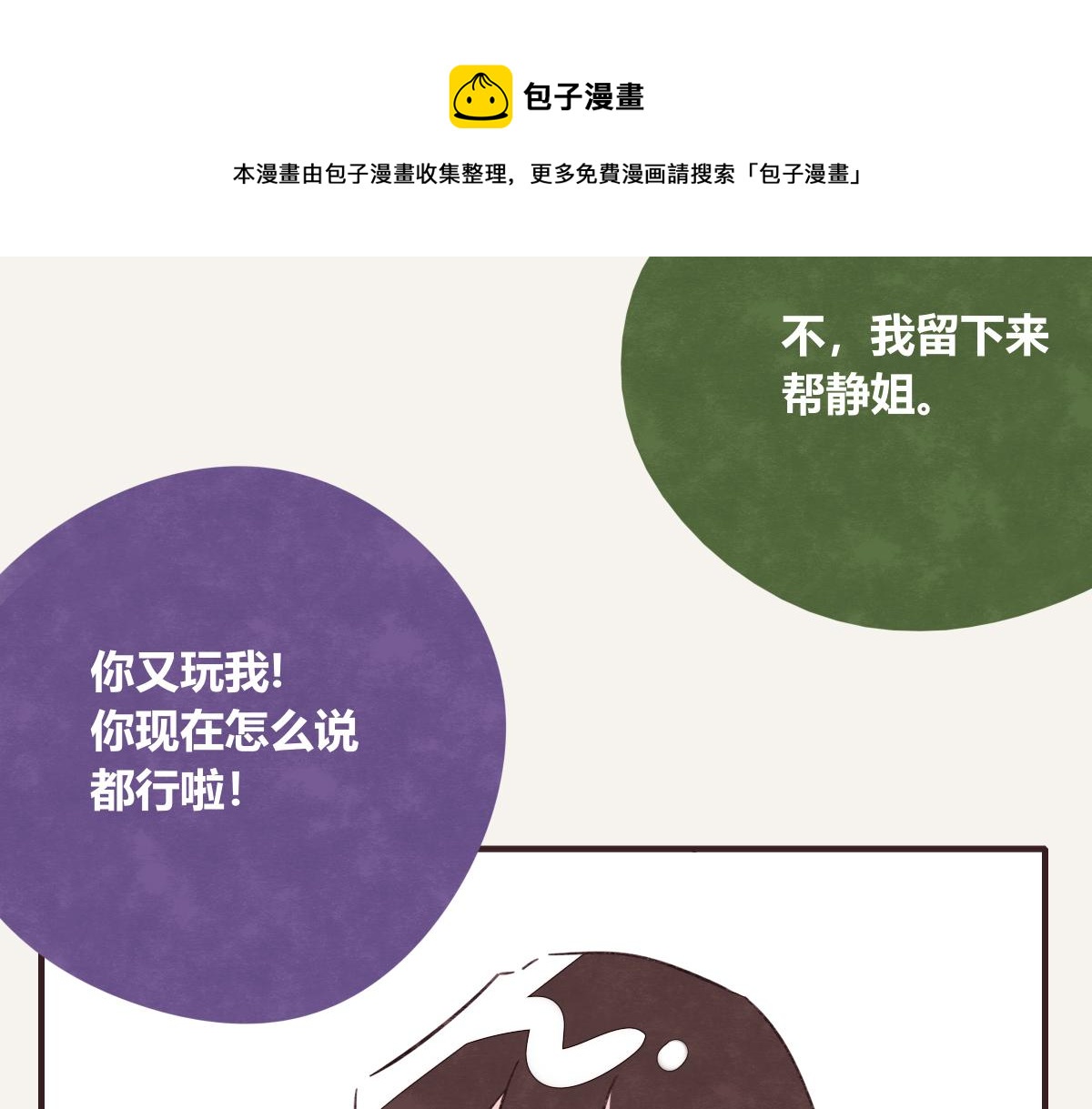 第0413话 选择92