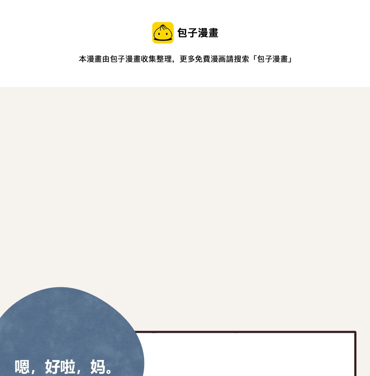 第0414话 韩不当被绑架了？0