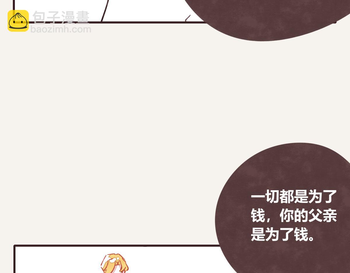 第0414话 韩不当被绑架了？101