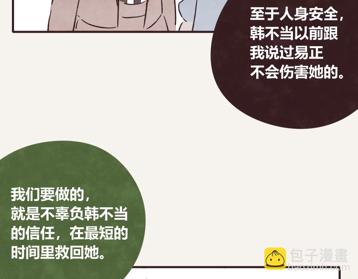 第0414话 韩不当被绑架了？125