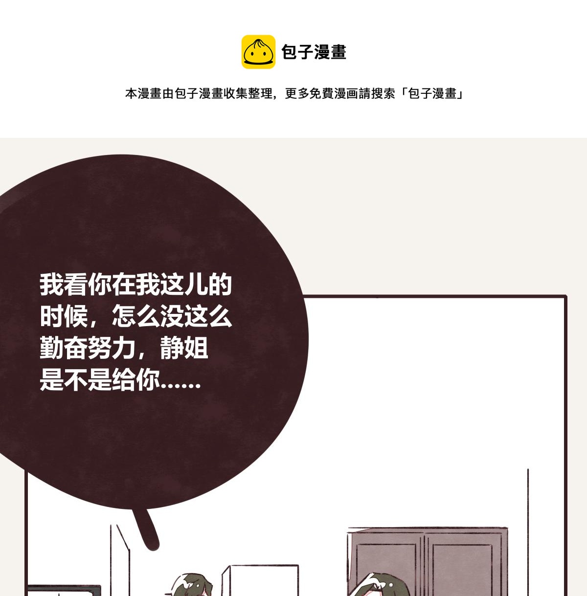 第0414话 韩不当被绑架了？16