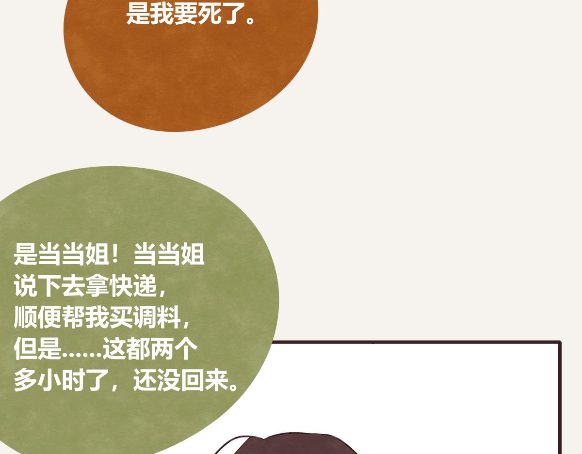 第0414话 韩不当被绑架了？21