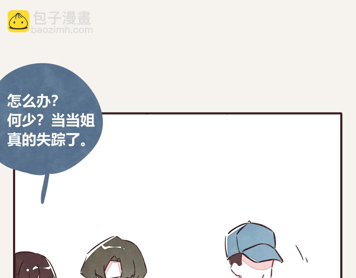 第0414话 韩不当被绑架了？30