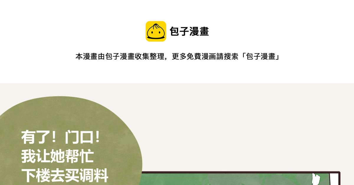 第0414话 韩不当被绑架了？32