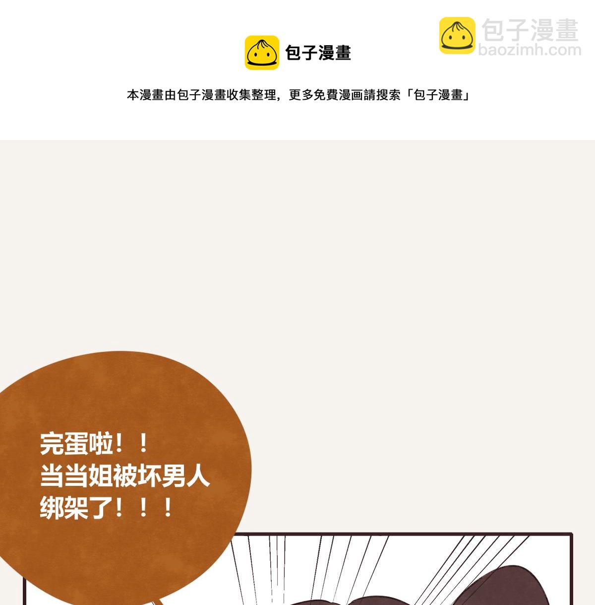 第0414话 韩不当被绑架了？64