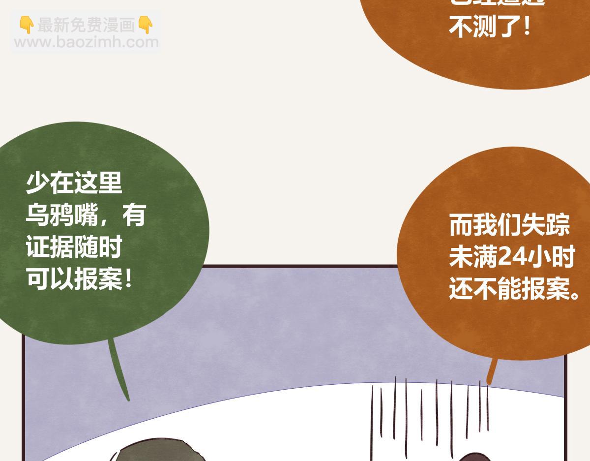 第0414话 韩不当被绑架了？67