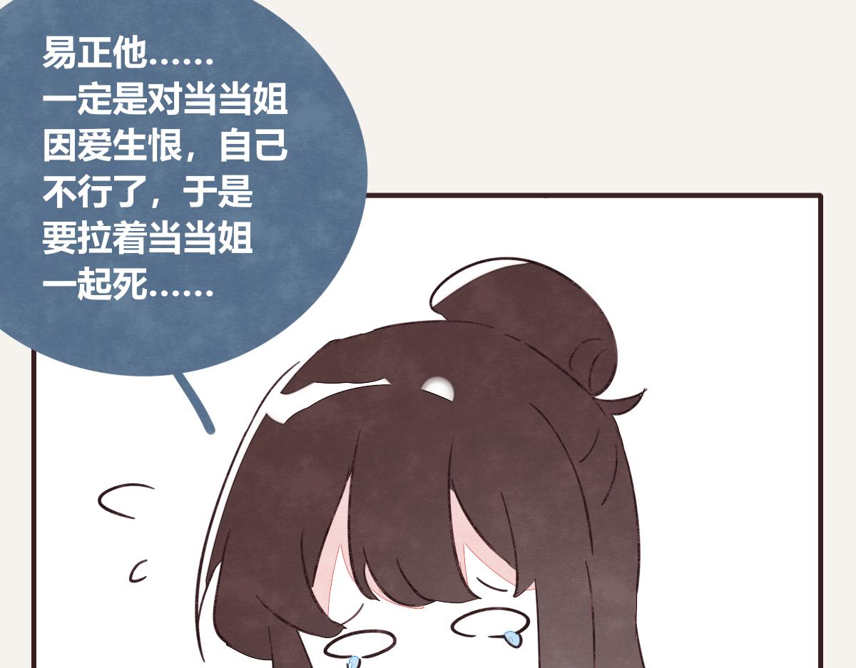 第0414话 韩不当被绑架了？70
