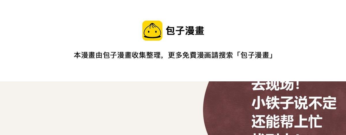 第0414话 韩不当被绑架了？72