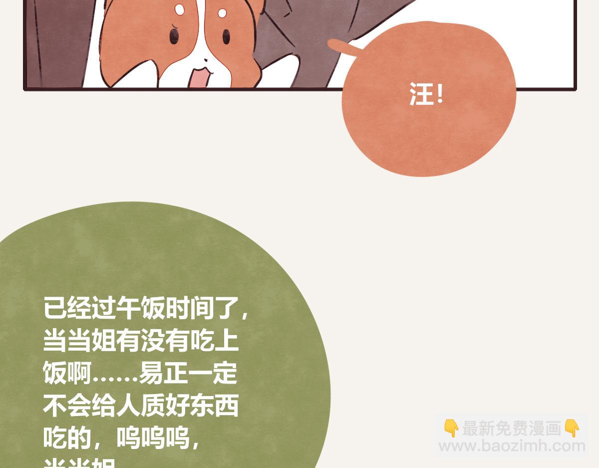 第0414话 韩不当被绑架了？74