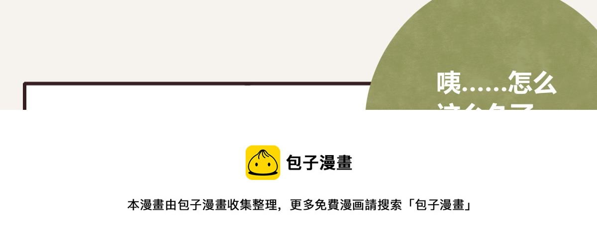 第0414话 韩不当被绑架了？8