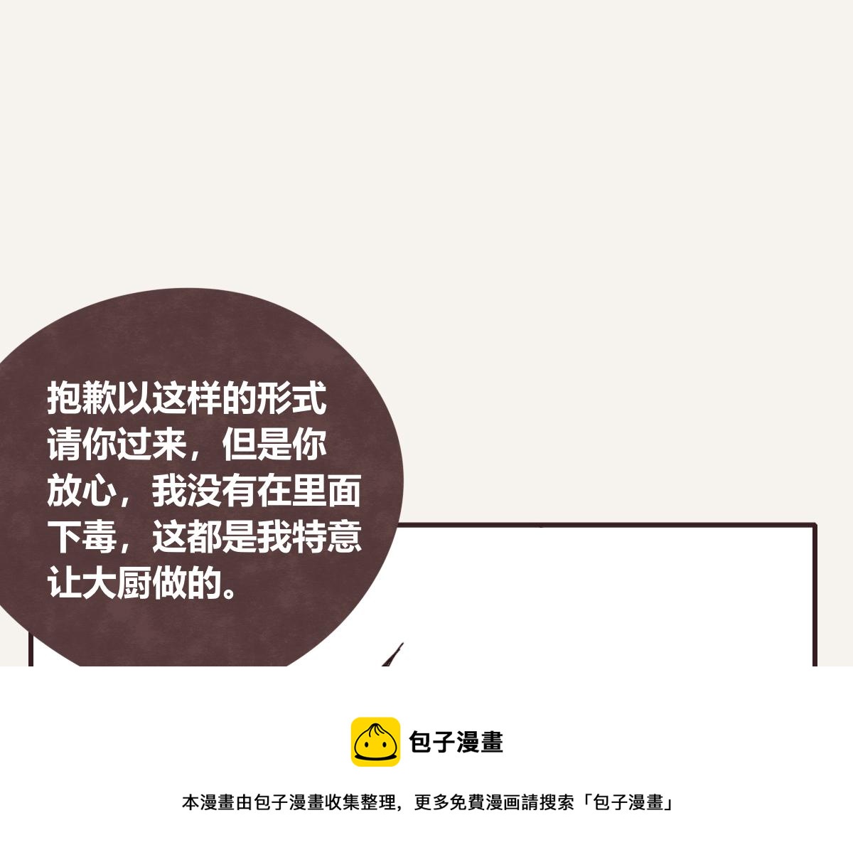 第0414话 韩不当被绑架了？88