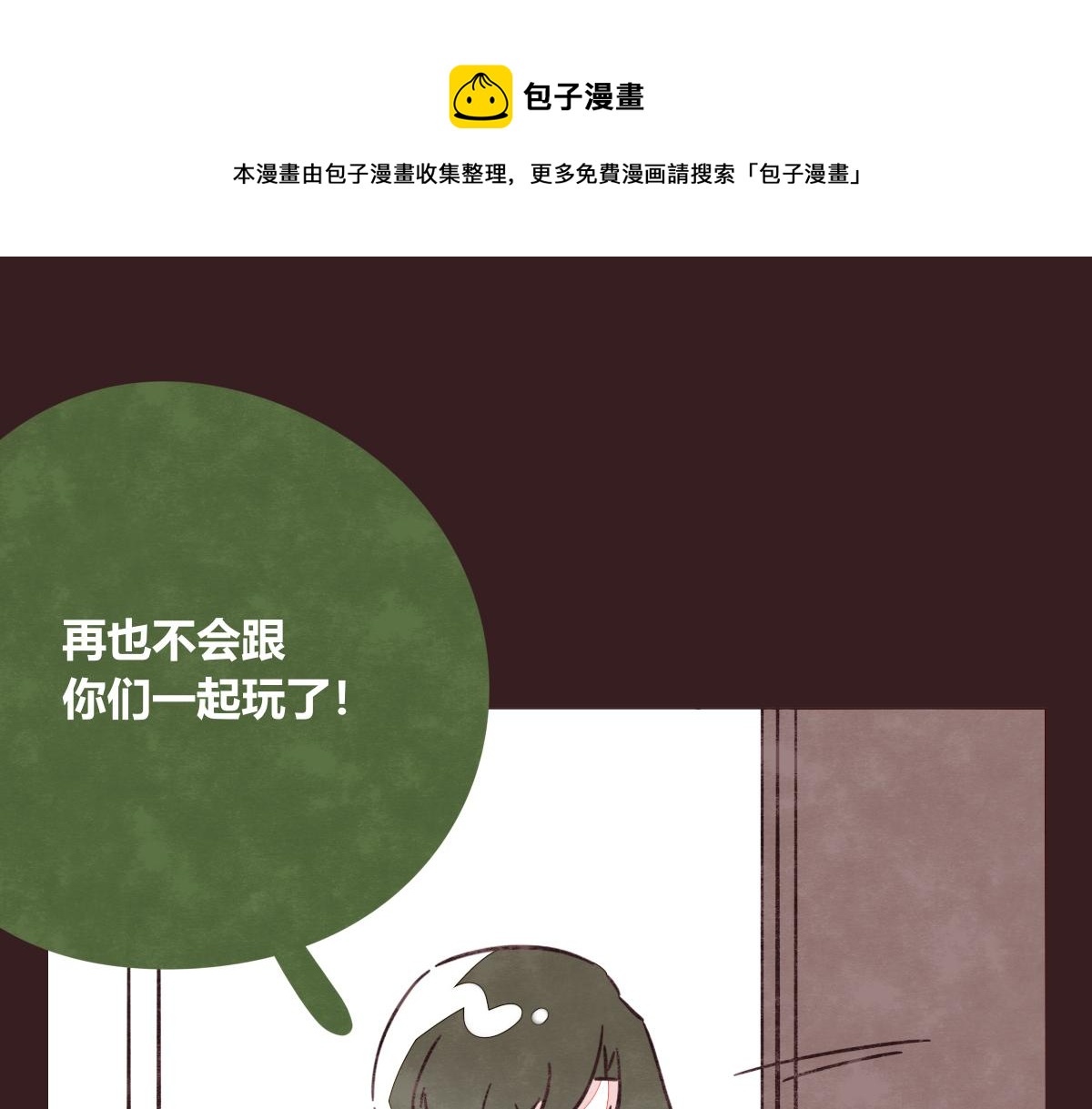 第0416话 太...突然了吧0