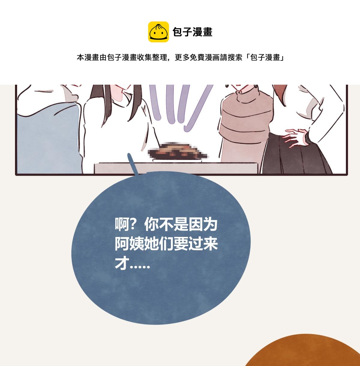 第0416话 太...突然了吧52