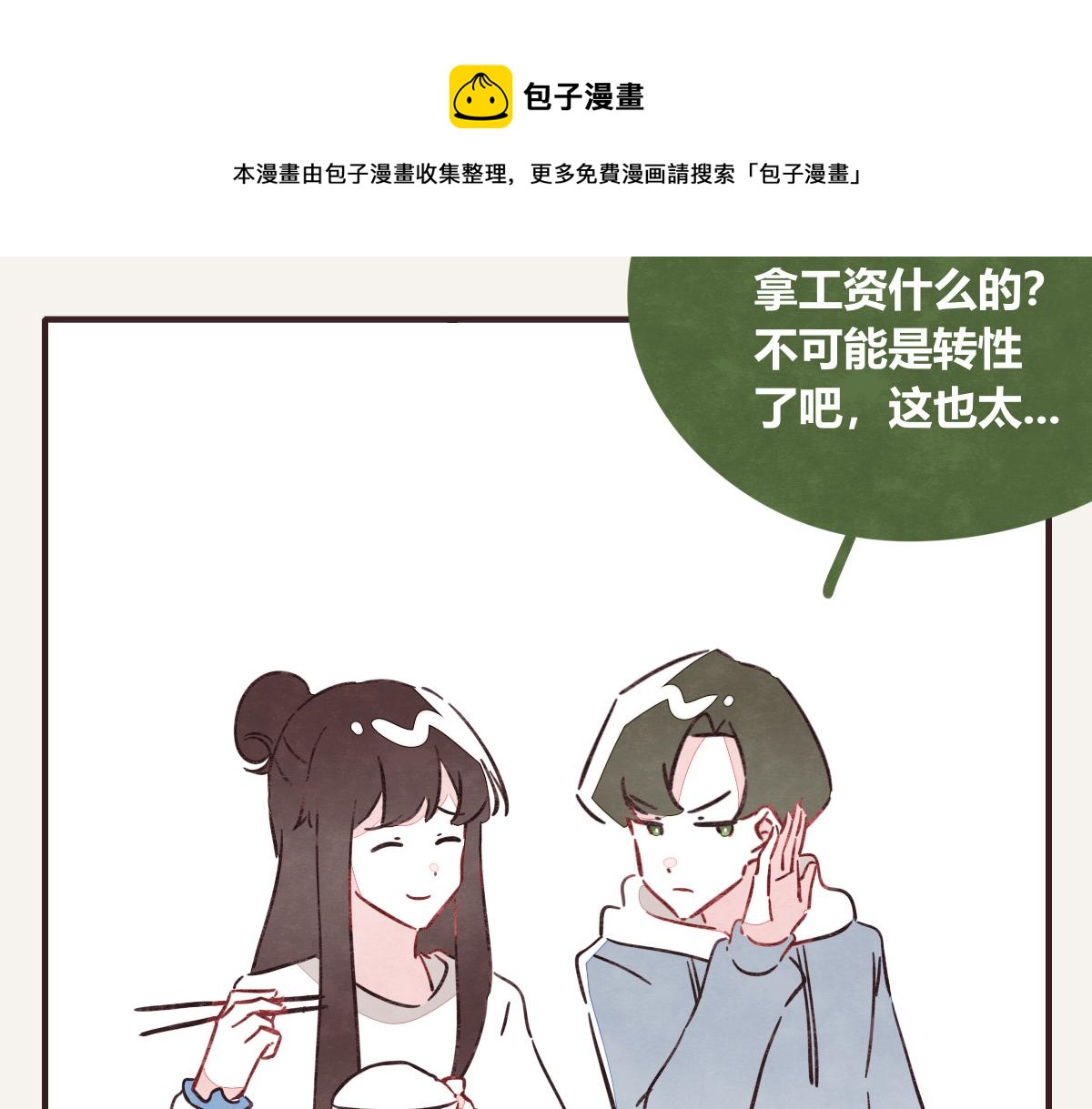 第0416话 太...突然了吧76