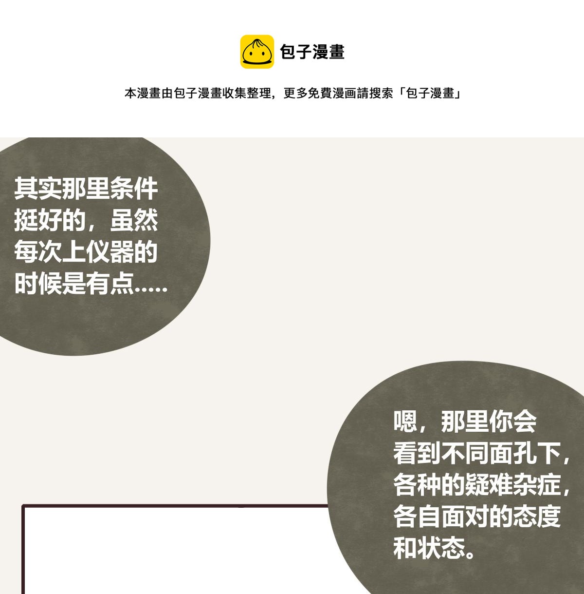第0416话 太...突然了吧80
