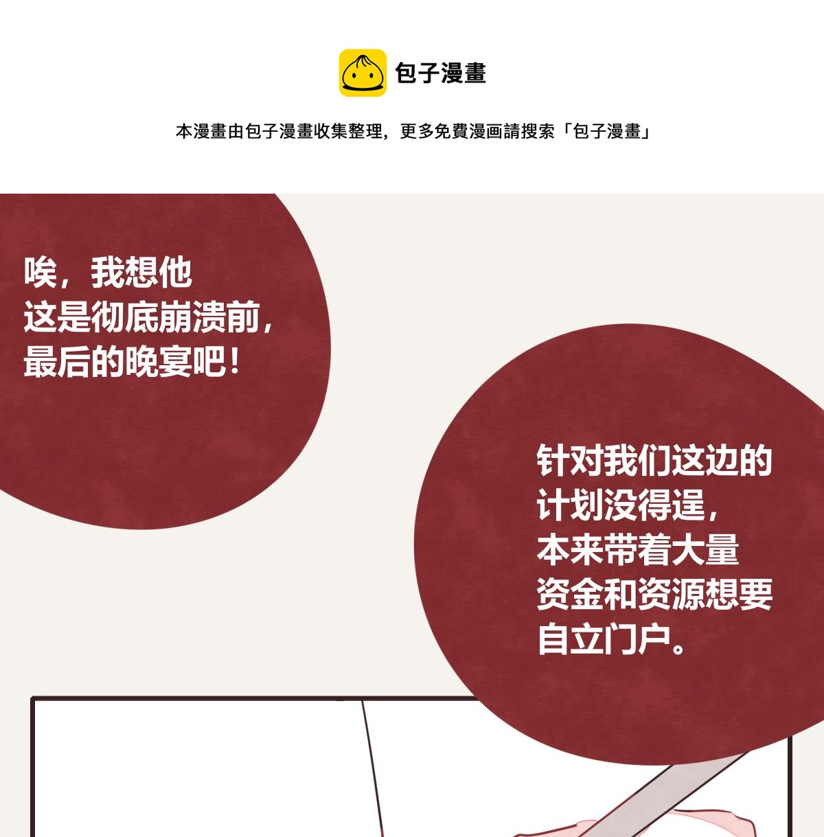 第0417话 什么情况12