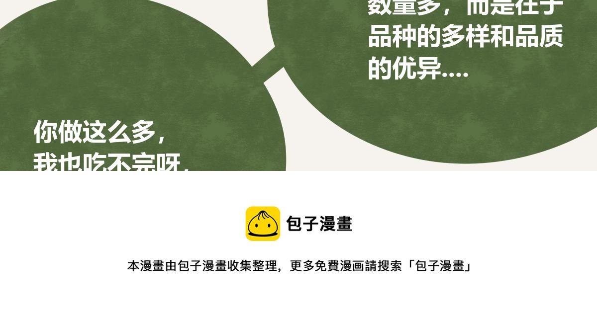 第0417话 什么情况44