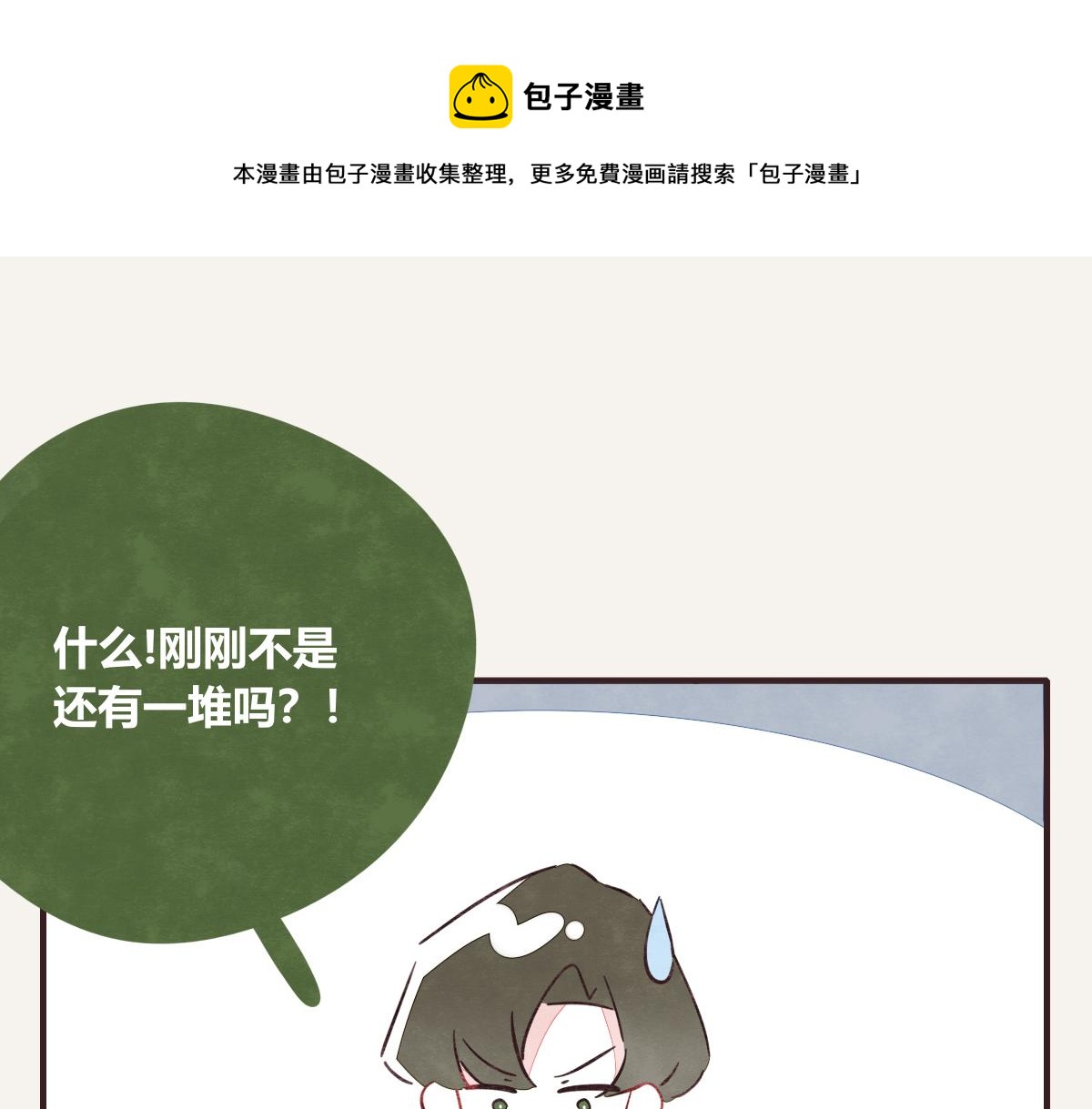 第0417话 什么情况64