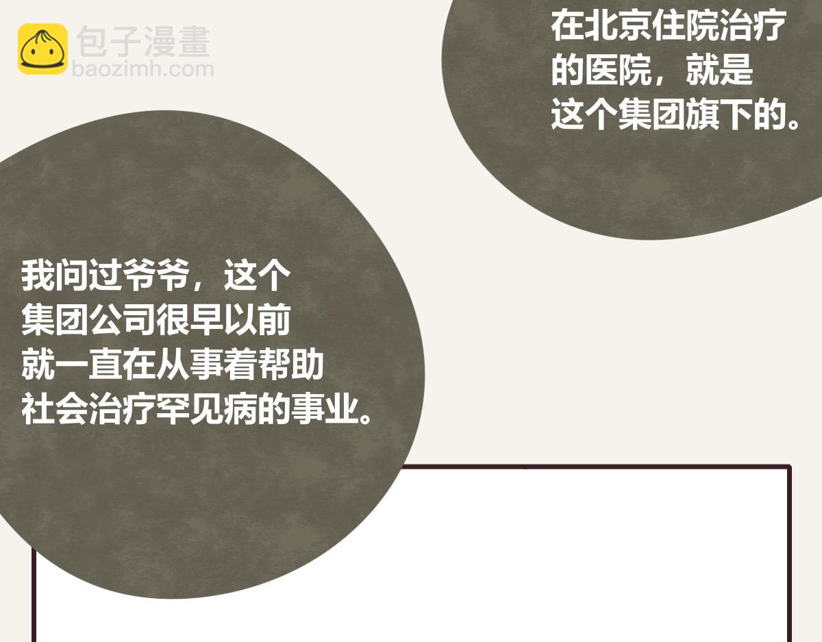 第0418话 误解（一）37