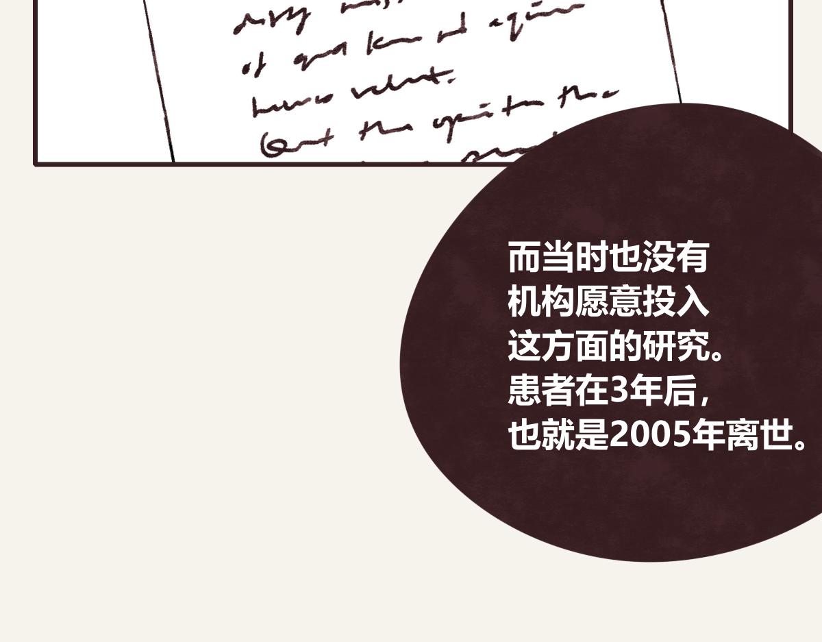 第0418话 误解（一）53