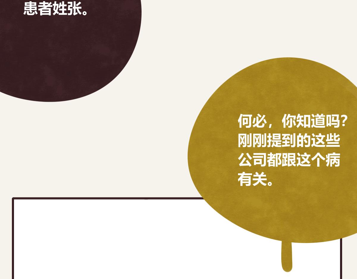 第0418话 误解（一）56
