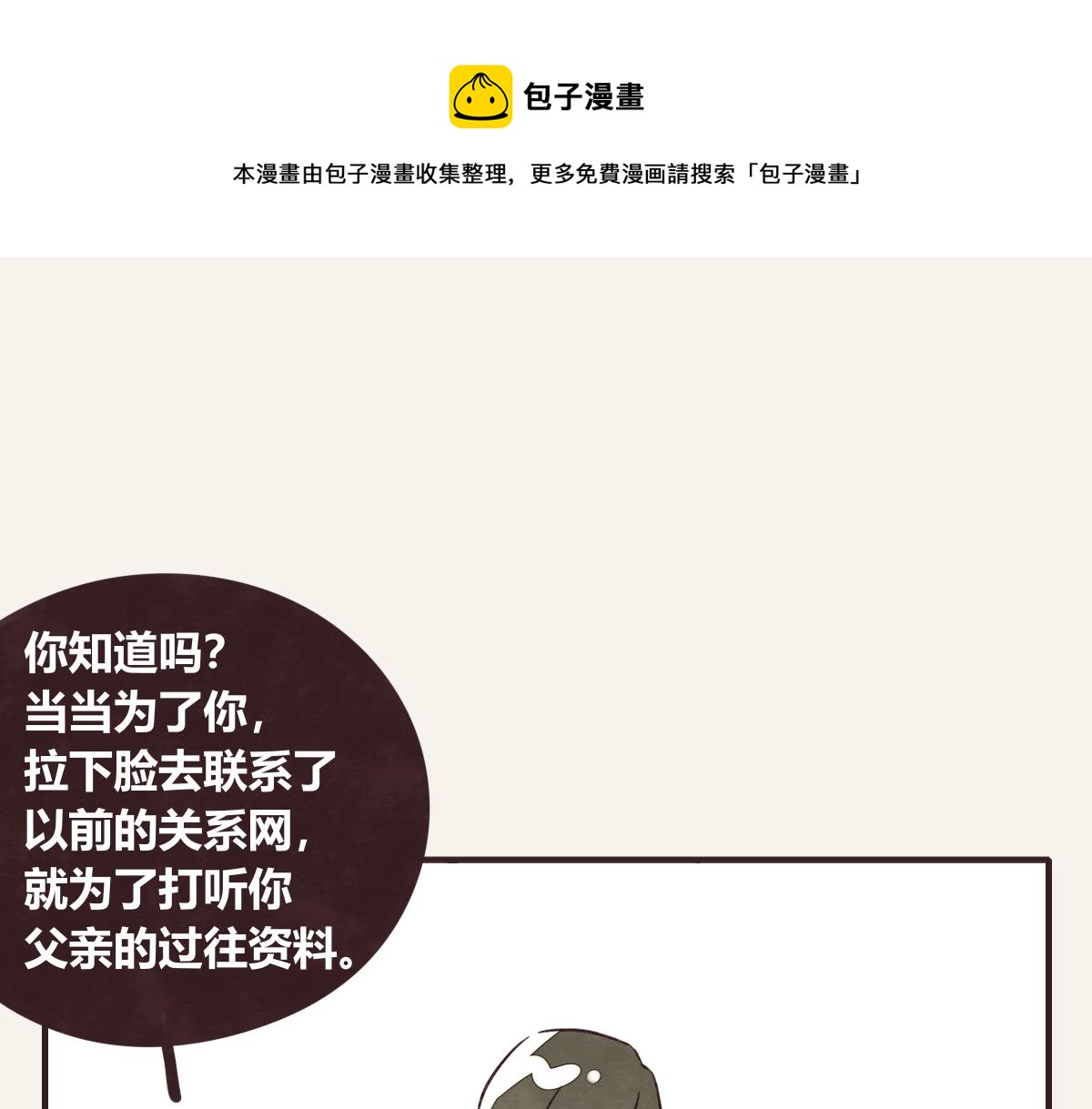 第0418话 误解（一）64