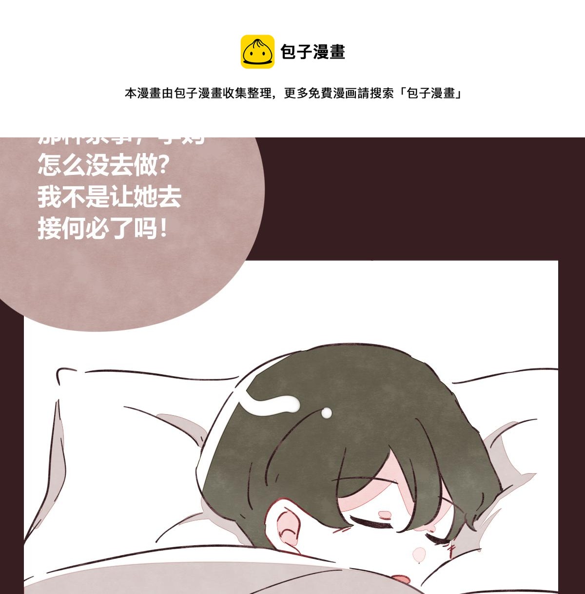第0419话 误解（二）40