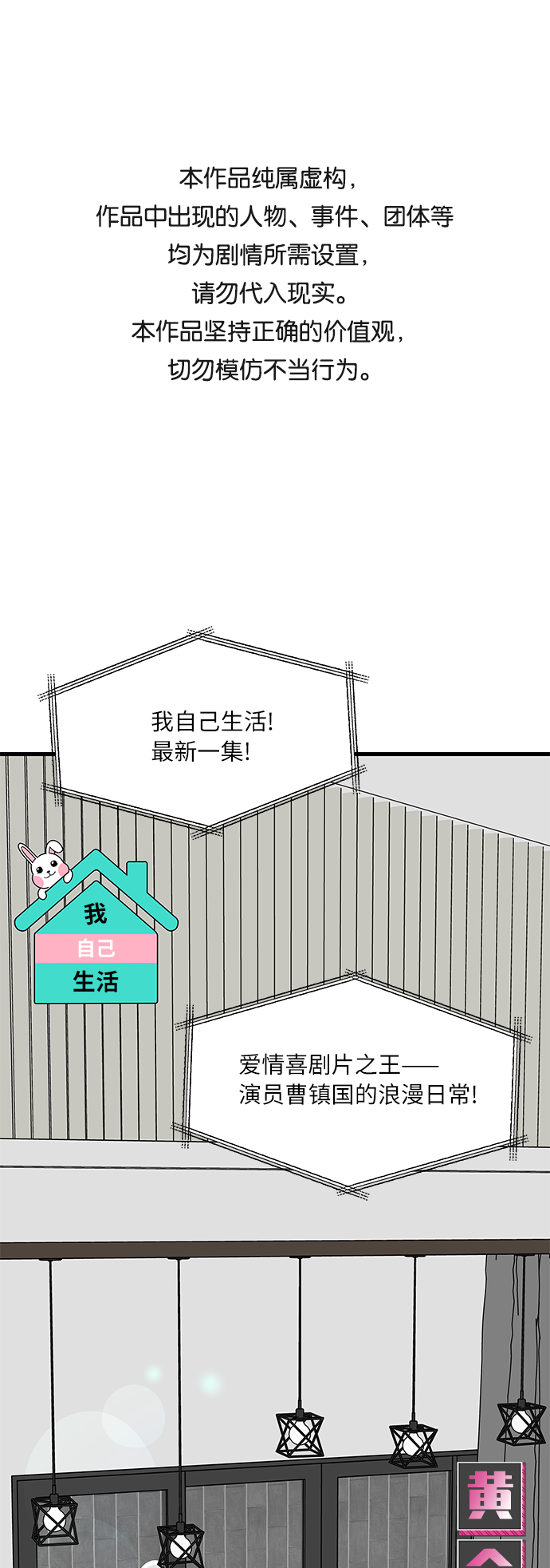 [第1话] 我和他...味觉共享了？0