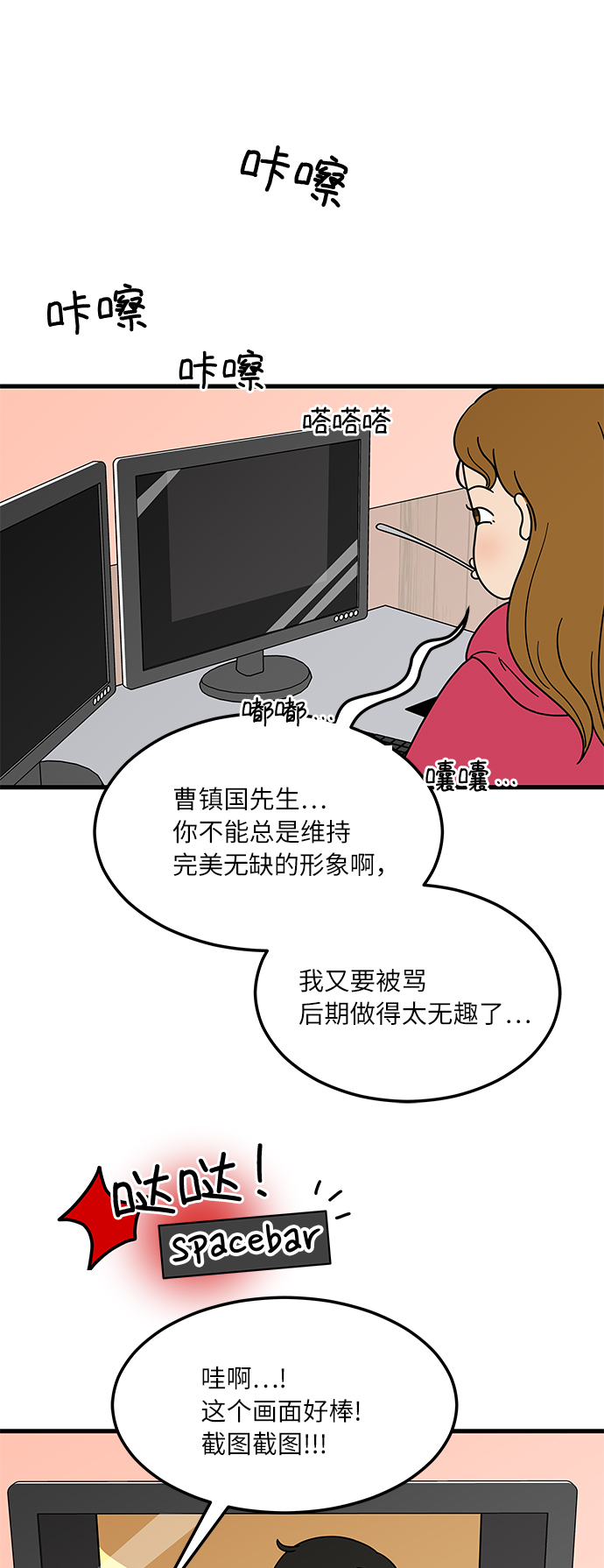 [第1话] 我和他...味觉共享了？10